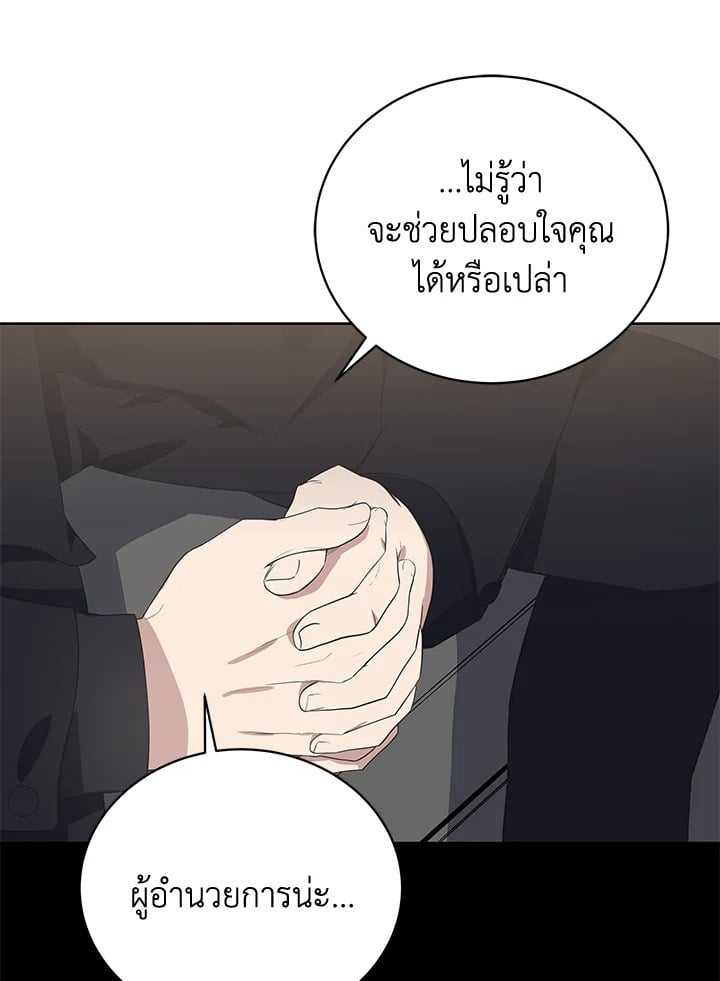 จอมมาร121 015
